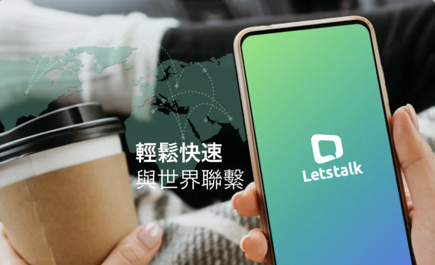 Letstalk 矩阵纹理